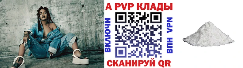 Альфа ПВП Соль Камызяк