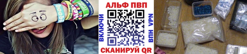 как найти наркотики  Камызяк  A-PVP СК 