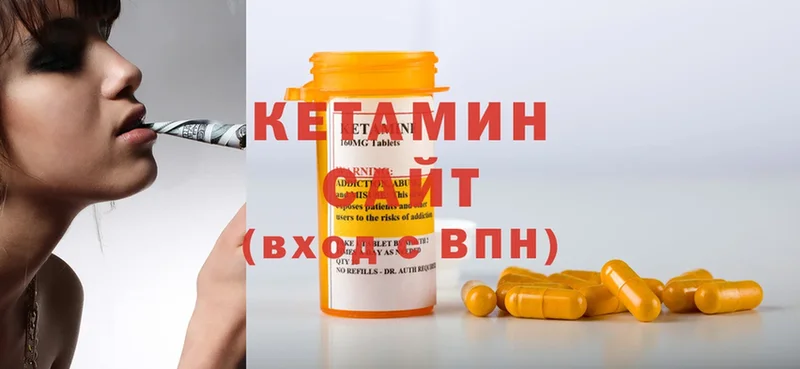 Кетамин VHQ  где продают наркотики  mega ССЫЛКА  Камызяк 