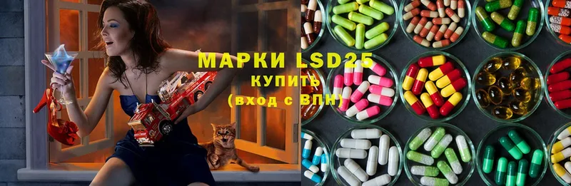 LSD-25 экстази кислота  купить закладку  Камызяк 